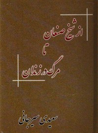 az sheikh